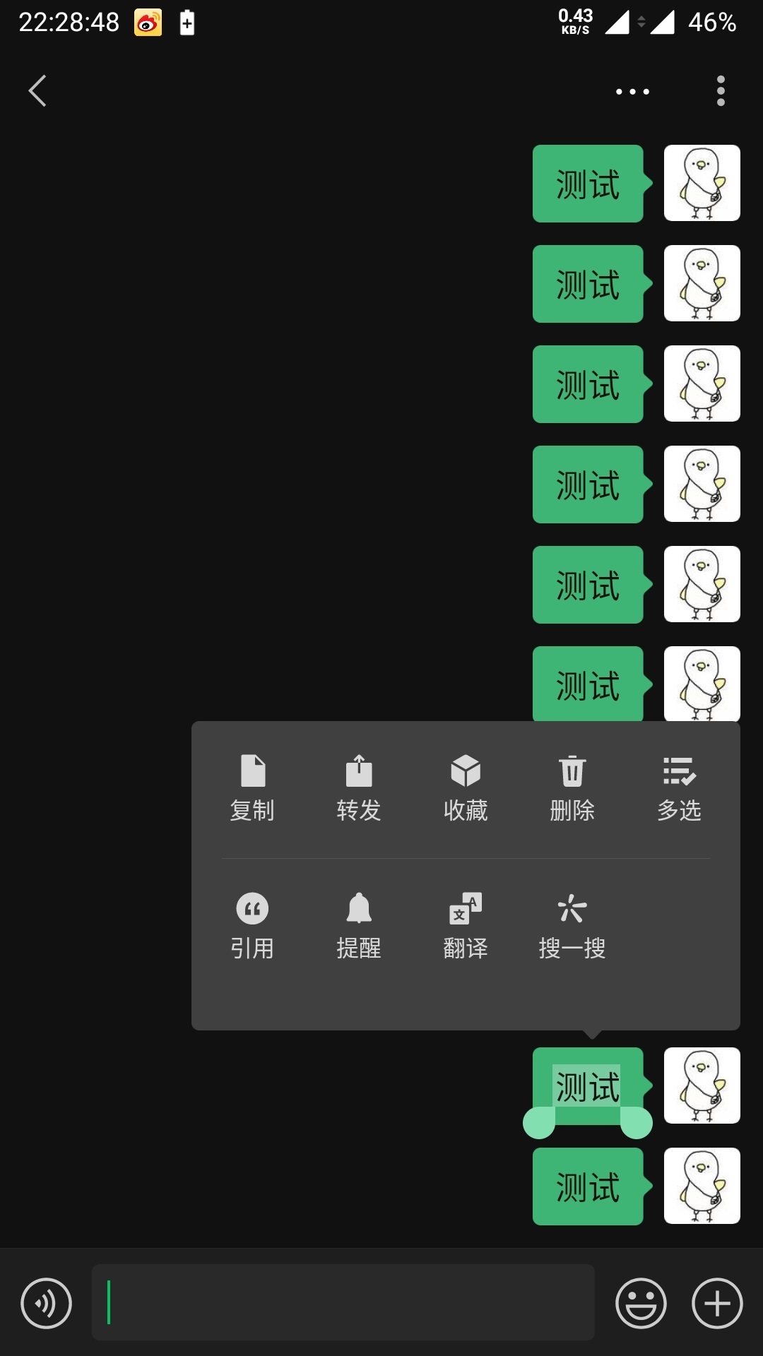 微信对话框搜一搜是什么