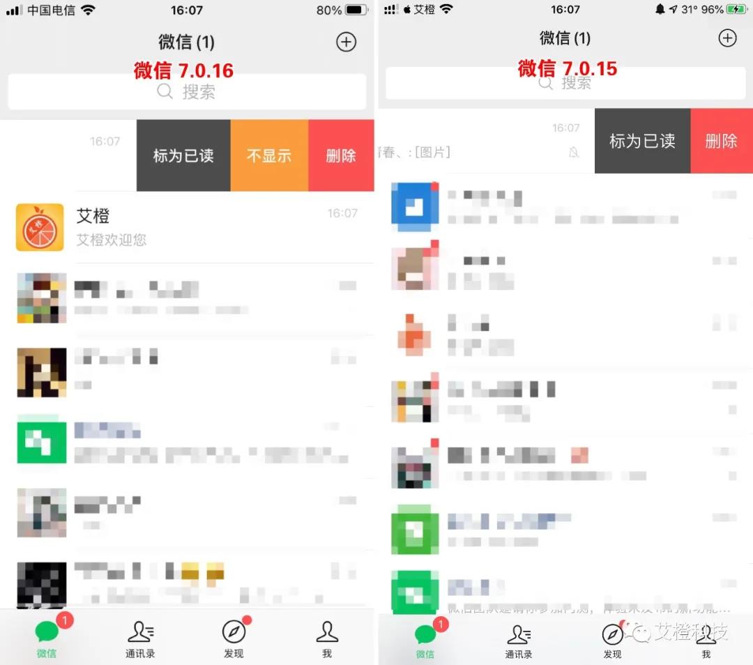 微信ios7.0.16更新内容一览