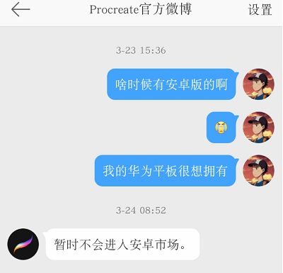 procreate华为平板可以用吗