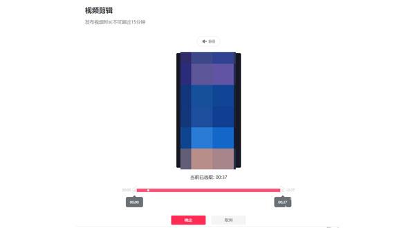 抖音网页版上传视频怎么添加音乐