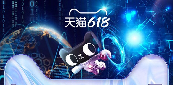 2022淘宝618活动什么时候开始