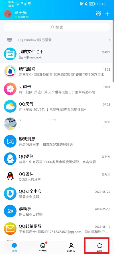 qq空间背景怎么恢复默认无照片