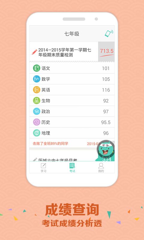 智学网学生端为什么登录不了