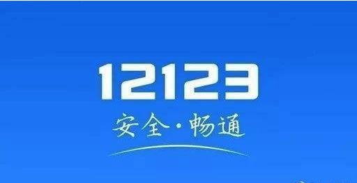 支付宝交管12123在哪里