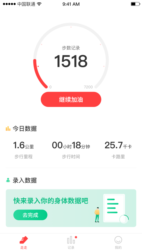 刷步APP怎么样