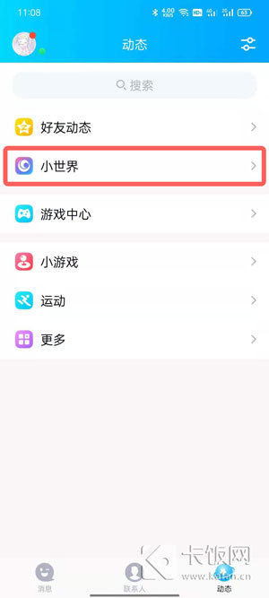 QQ小世界怎么取消推过