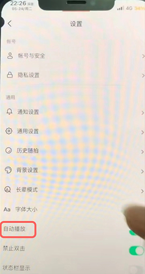 抖音手机版怎么自动播放