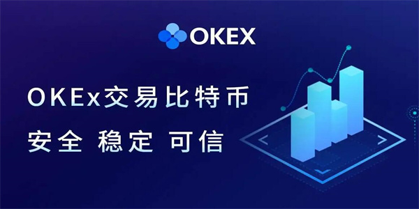 火必数字货币交易平台下载 火必okex app手机版下载