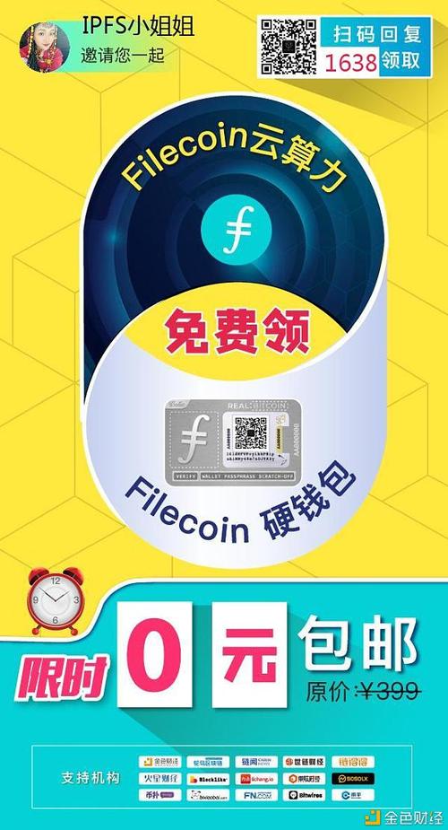 支持fil的钱包-支持fil的钱包有哪些吗