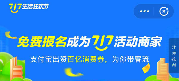 支付宝全国消费券怎么领取