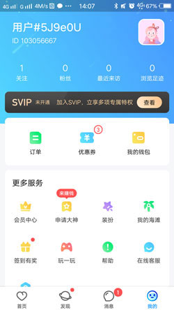 比心怎么技能认证