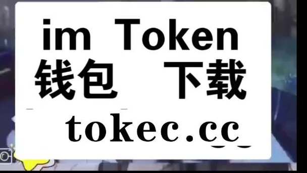 imtoken的地址是什么