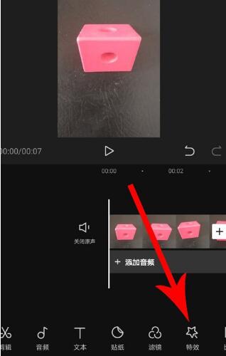 剪映app怎么制作三格视频