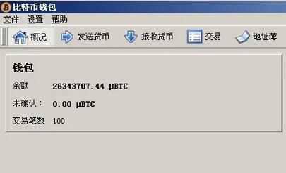 比特币钱包存储-比特币钱包存储 utxo