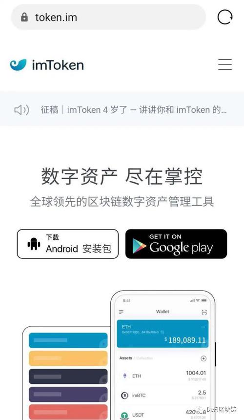 imtoken有什么用