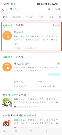 微信转账收款汇总通知怎么开启