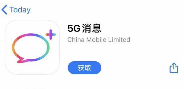 5G消息app为什么下架