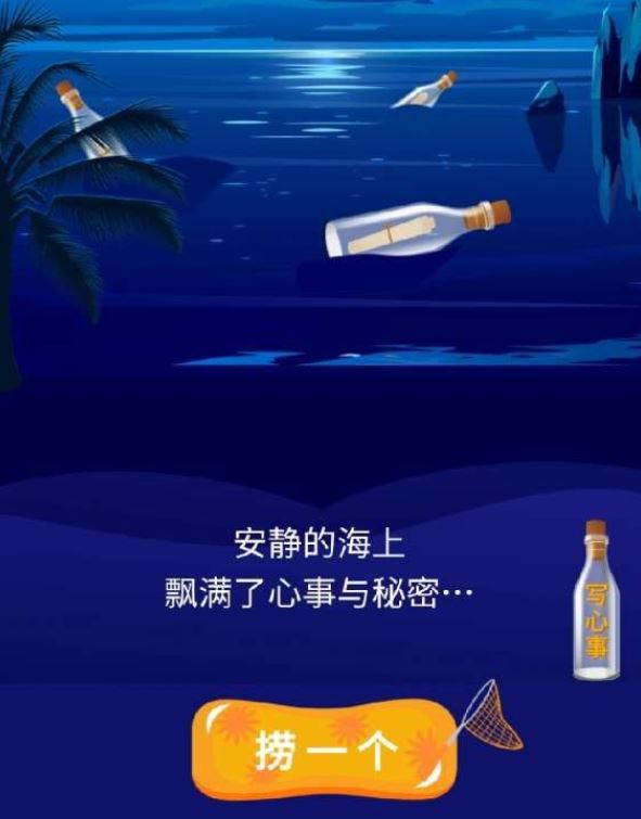 抖音漂流瓶在哪