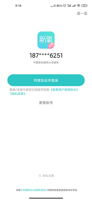 新氧魔镜怎么测脸型怎么看发型