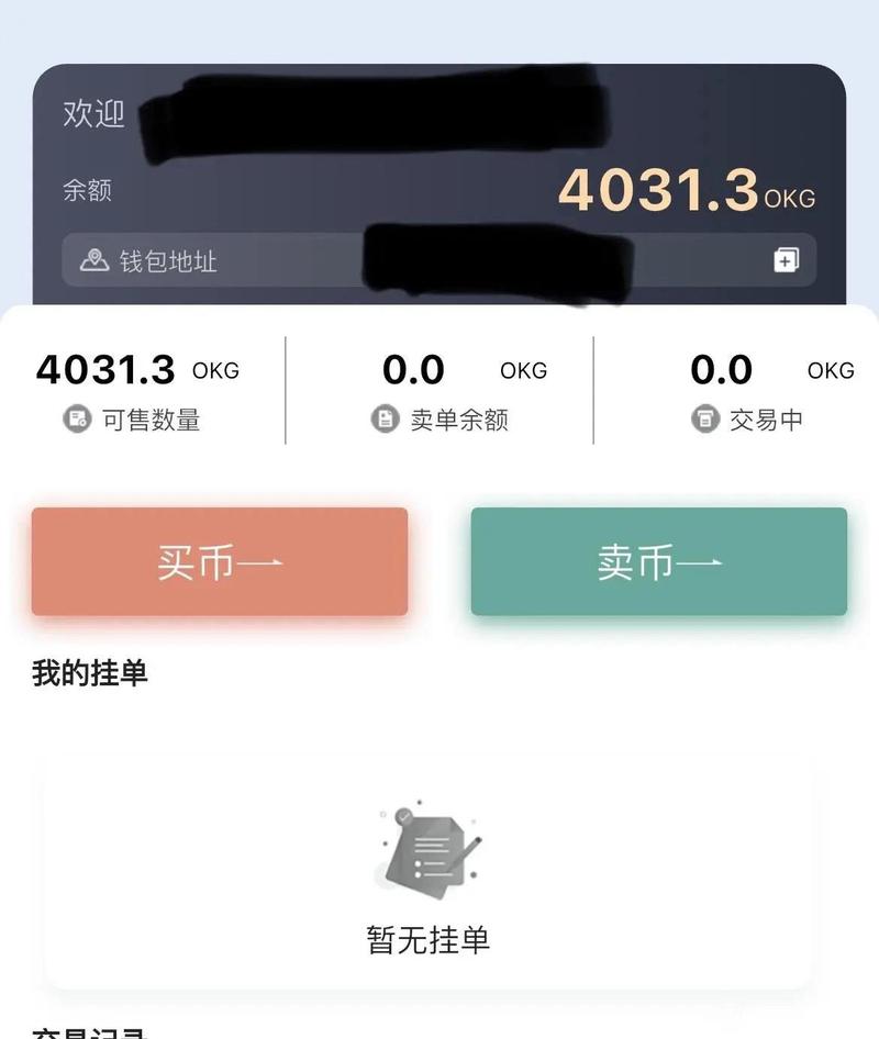 tenxpay价格-tenxpay币最新消息