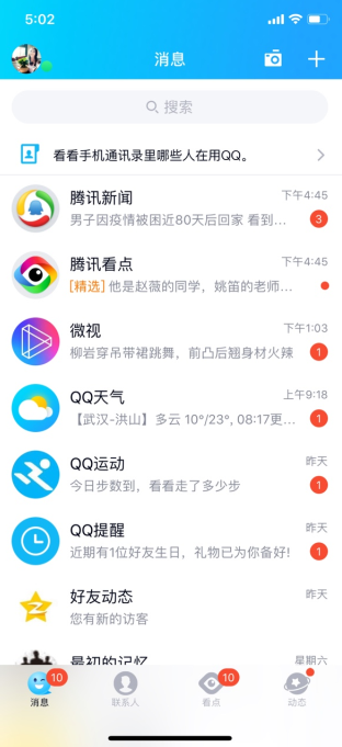 qq手机分享屏幕功能在哪