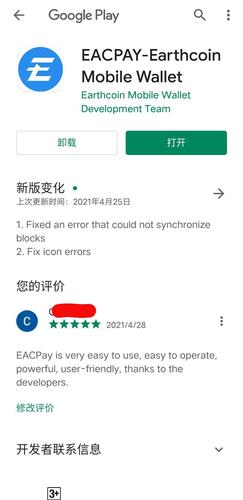 什么钱包支持eac币