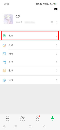 微信转账记录怎么查