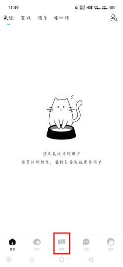 猫爪弹唱怎么看弹唱过的音乐