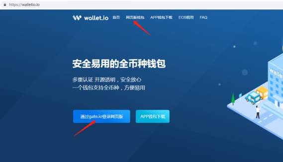 walletio钱包安全吗-wallet.io钱包安全吗