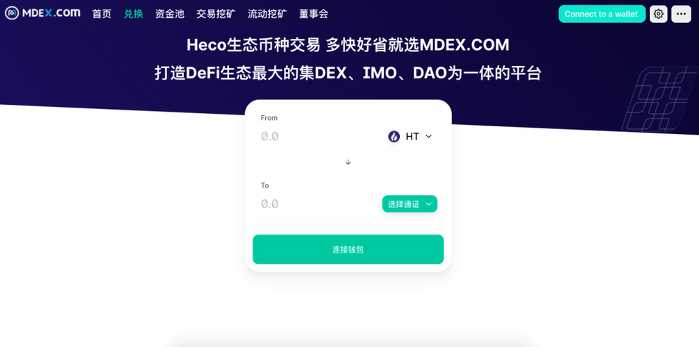 货币钱包mdx挖矿-货币钱包mdx挖矿是真的吗