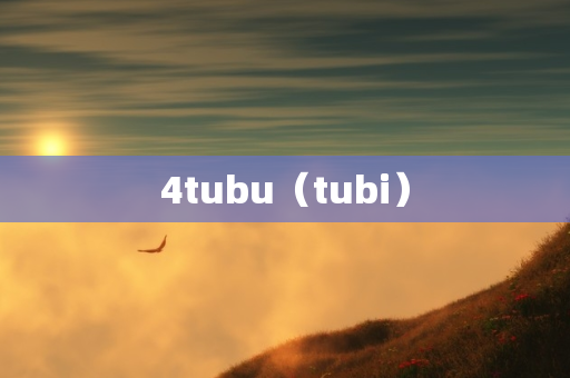 4tubu（tubi）