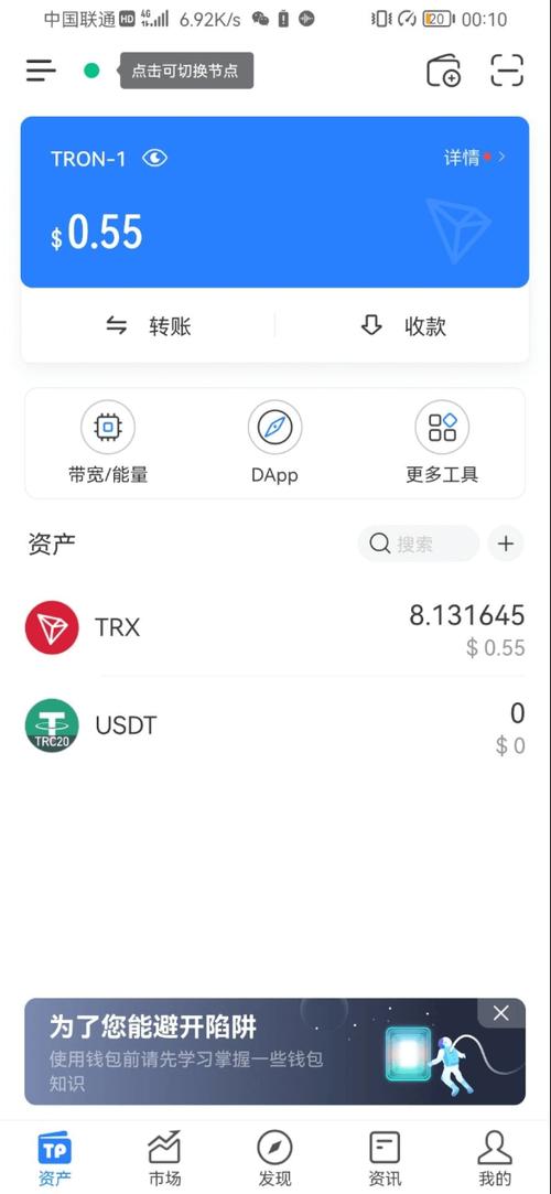 imtoken钱包测试答案