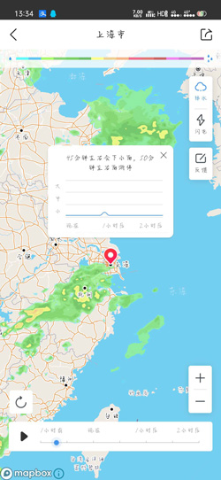 墨迹天气怎么看全国的降雨情况