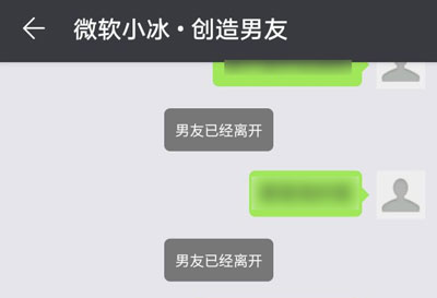 微软小冰虚拟男友怎么发语音