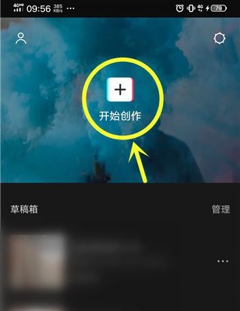 剪映app视频比例怎么调整