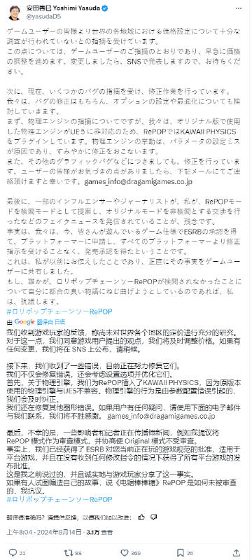 《电锯糖心RePOP》玩家失望反馈，开发商积极回应：游戏问题待解决