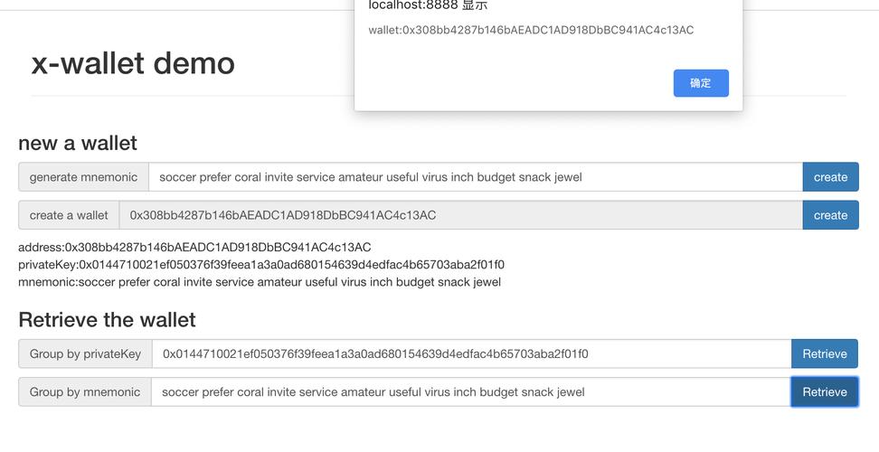 钱包添加节点addnode