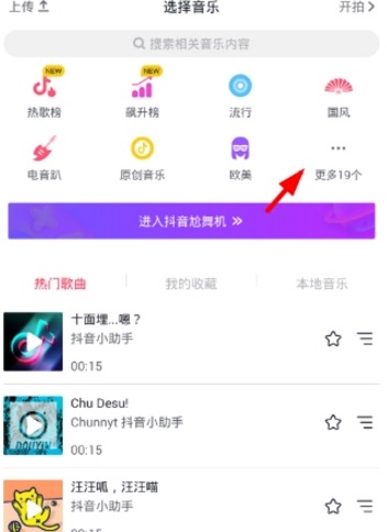 抖音搞笑配音怎么设置