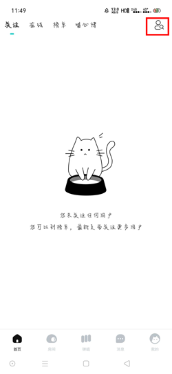 猫爪弹唱怎么和好友聊天