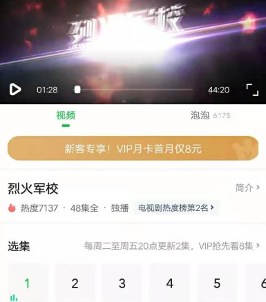 爱奇艺APP投屏功能怎么用