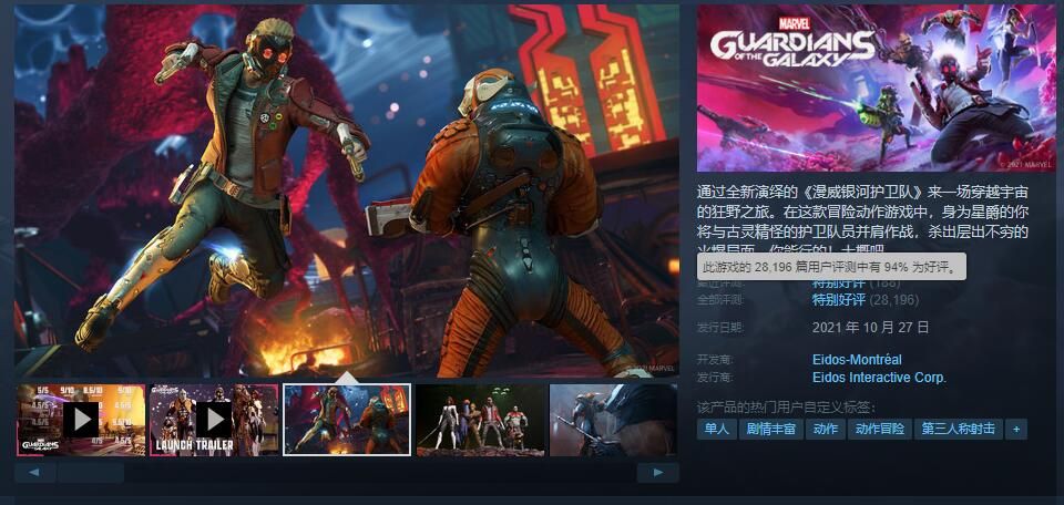 银河护卫队Steam秋季特惠来袭！超值骨折价44元，抢购好时机！