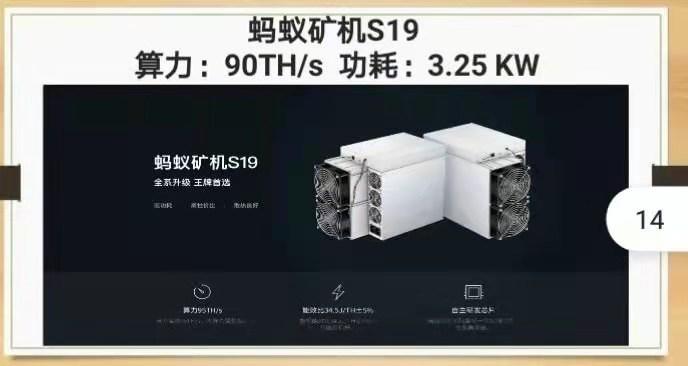 s9矿机价格