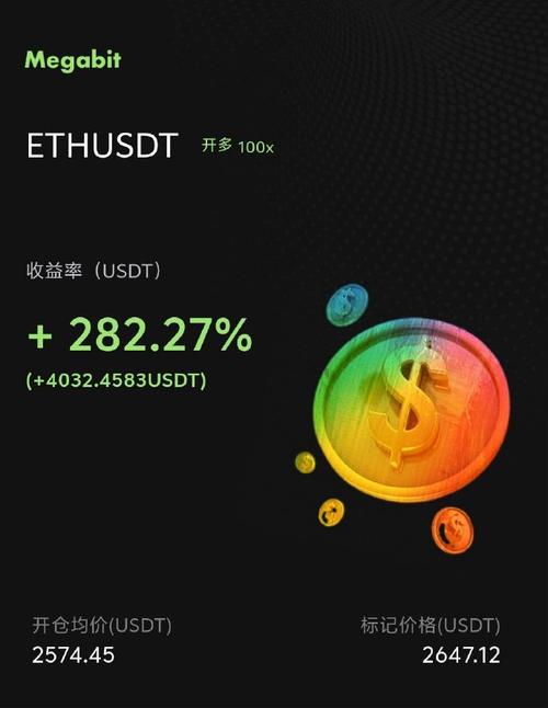 以太坊usdt是什么