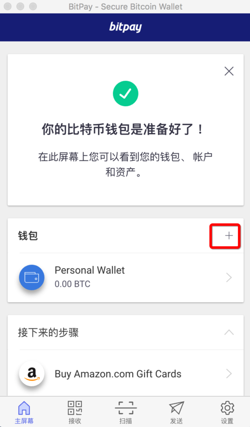 bitpay钱包怎样使用-bitpay钱包下载