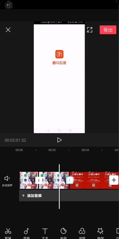 剪映app叠化转场特效怎么设置