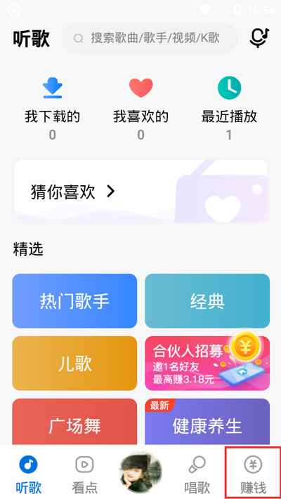 酷狗音乐大字版如何关闭签到提醒