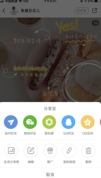 小红书app薯条功能怎么用