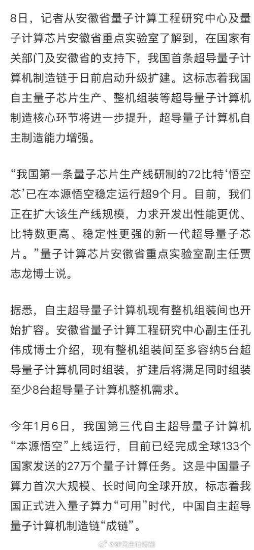 量子链众筹发行价格