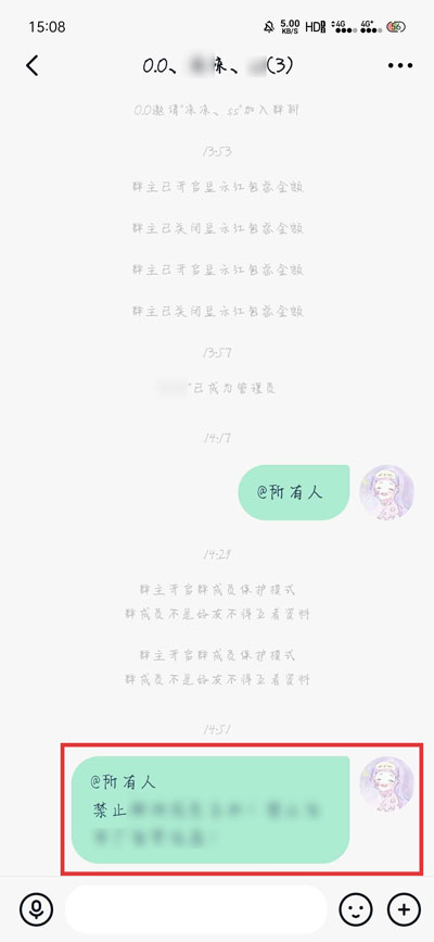 默往群公告怎么置顶