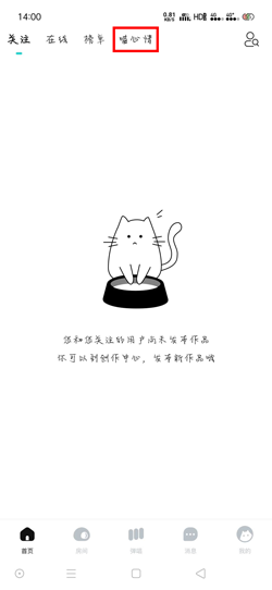 猫爪弹唱猫罐头怎么获取